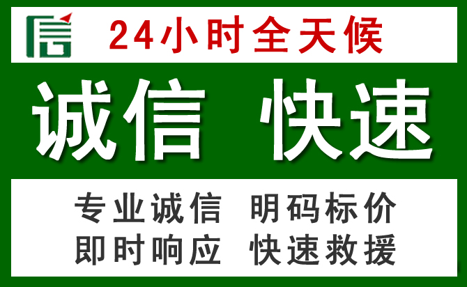 青岛汽车救援