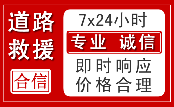 青岛新能源汽车救援 青岛新能源汽车救援